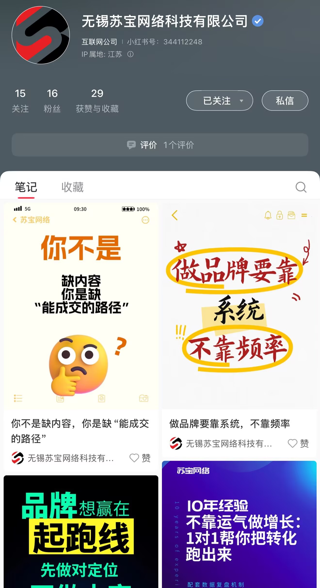 镇江网站