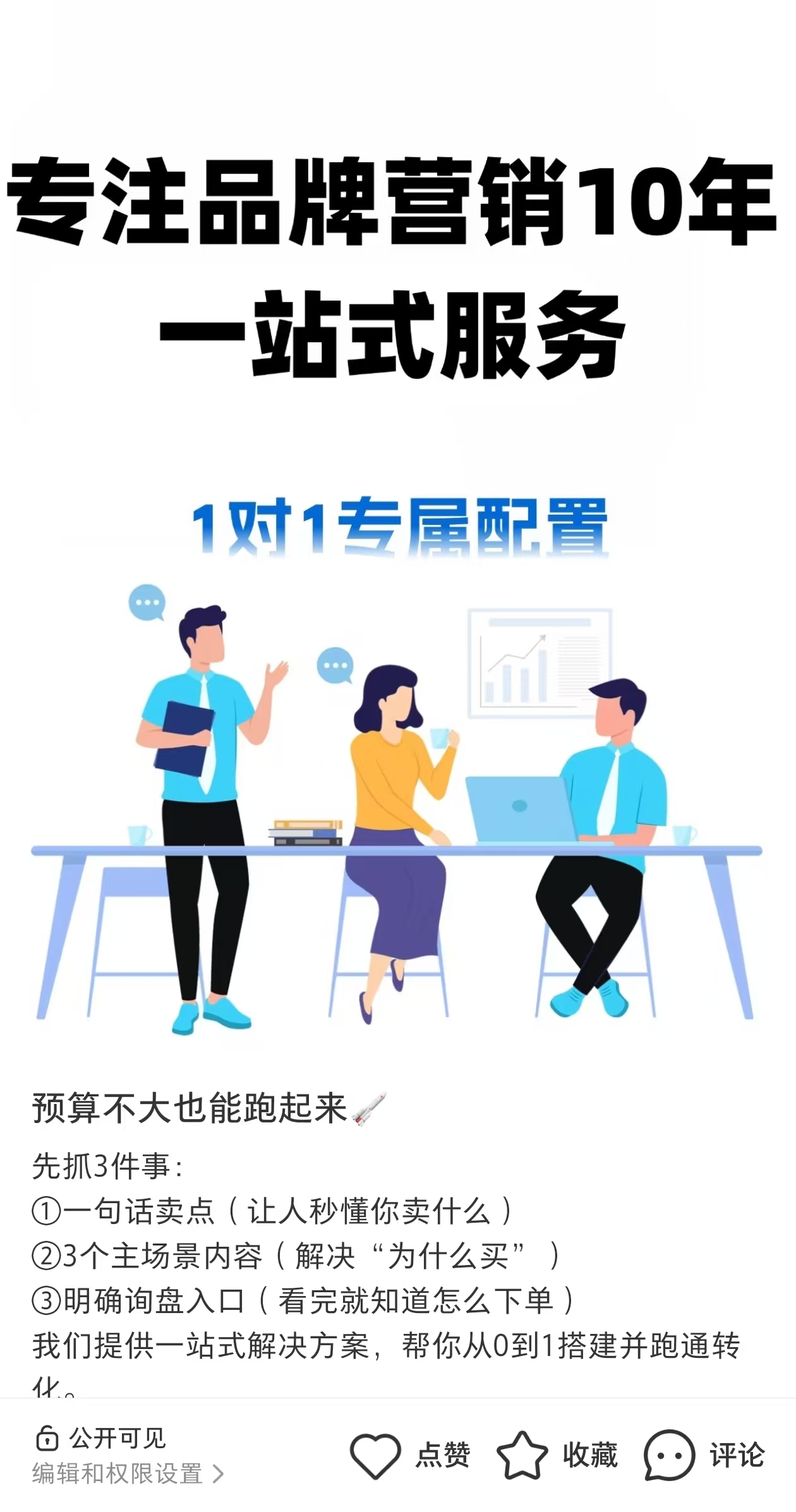 镇江外贸推广